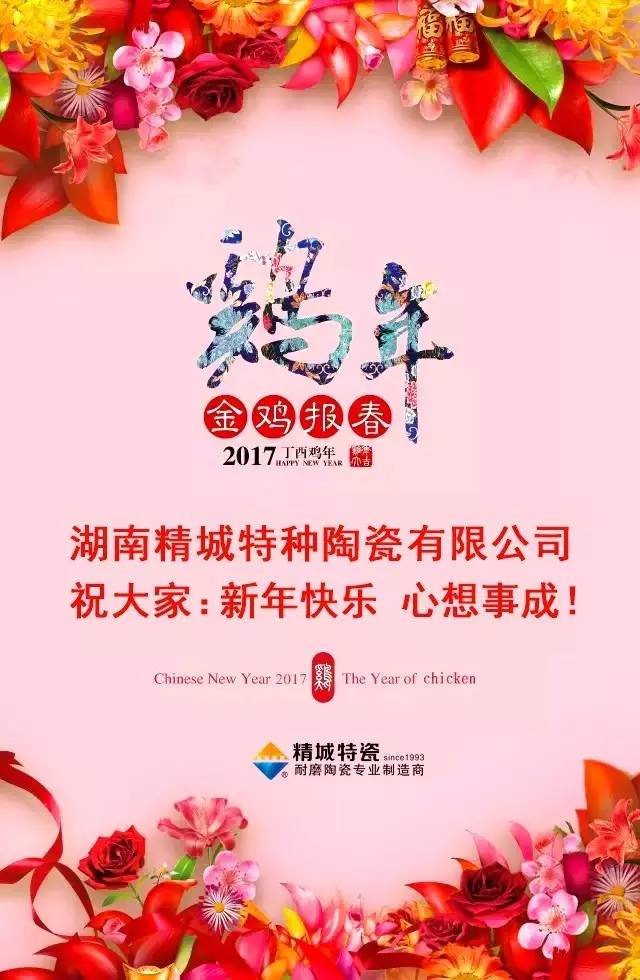 澳门原料大全44666c祝您新年快乐！